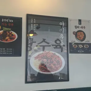 중식당 125 리뷰 사진