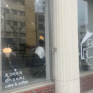 흐그이므자 리뷰 사진