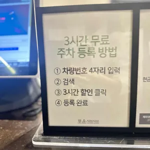 로운 샤브샤브 리뷰 사진
