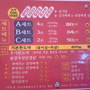 돼지새마을본부 리뷰 사진