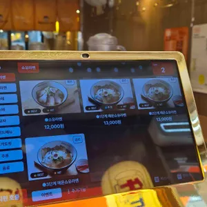 오또상라멘 리뷰 사진