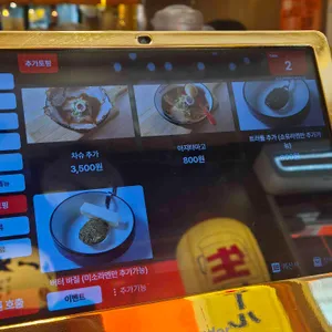 오또상라멘 리뷰 사진
