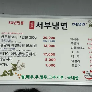 서부냉면 리뷰 사진
