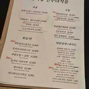 술미남 리뷰 사진