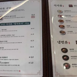 진리국밥 리뷰 사진