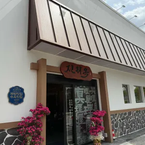 진리국밥 리뷰 사진