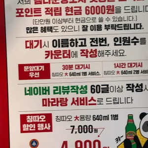 램타운양꼬치 리뷰 사진