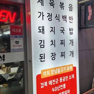 돈백석 리뷰 사진