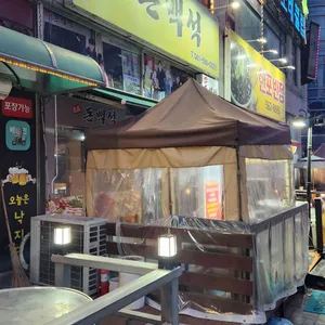 돈백석 리뷰 사진