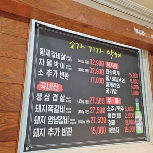 소가기가막혀 리뷰 사진