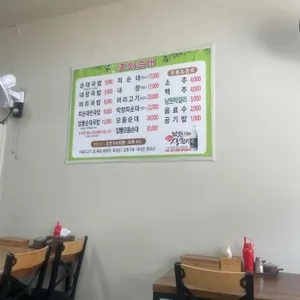 효자순대 리뷰 사진