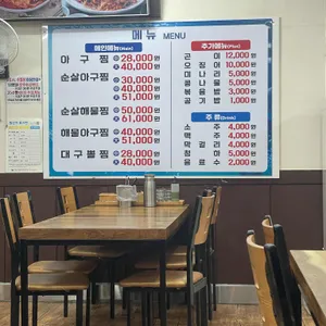 아구세상 리뷰 사진