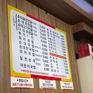 알천 리뷰 사진