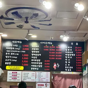 신미방 마라탕 리뷰 사진
