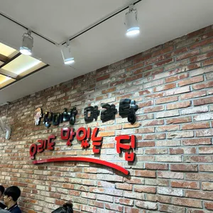 신미방 마라탕 리뷰 사진