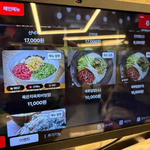 육회자매집 리뷰 사진