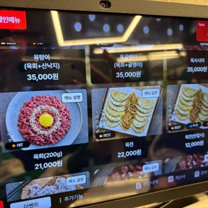육회자매집 리뷰 사진