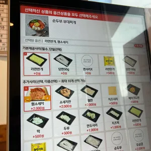 마시쏘부대찌개 리뷰 사진