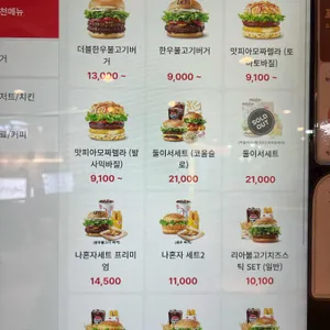 롯데리아 리뷰 사진
