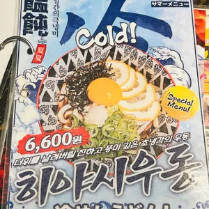 모토이시 리뷰 사진