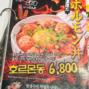 모토이시 리뷰 사진