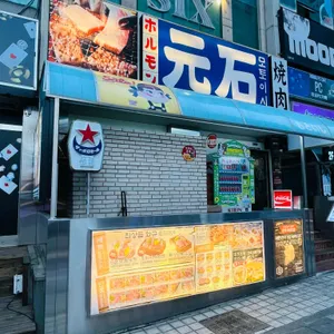 모토이시 리뷰 사진