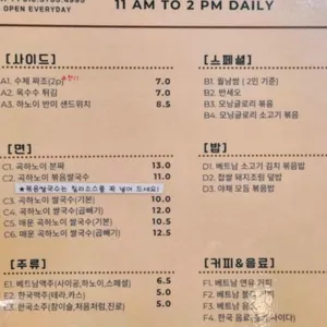곡하노이 베트남 정통 레스토랑 리뷰 사진