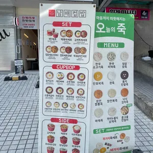 남매컵밥 리뷰 사진