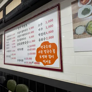 황금면가 리뷰 사진