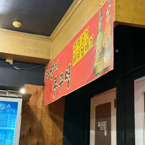 저팔계콧구멍 리뷰 사진