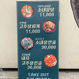 건대내장탕 리뷰 사진