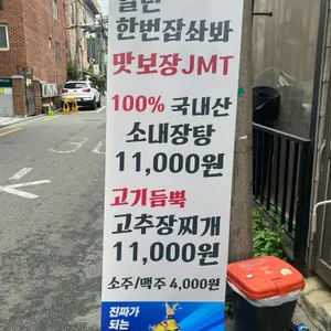 건대내장탕 리뷰 사진