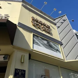 하레하레 리뷰 사진