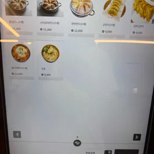 황남만두 리뷰 사진