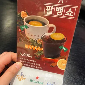 카츠8 리뷰 사진