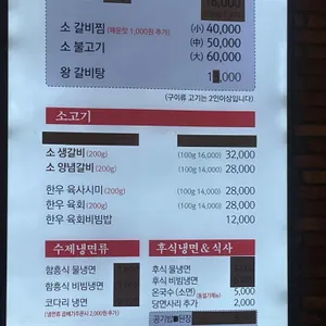 남포동갈비 리뷰 사진