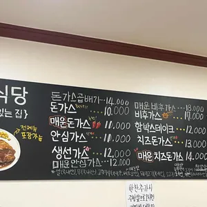 남양식당 리뷰 사진