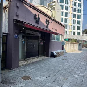 남양식당 리뷰 사진
