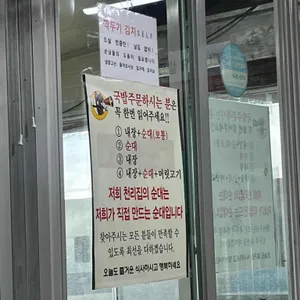 천리집 리뷰 사진