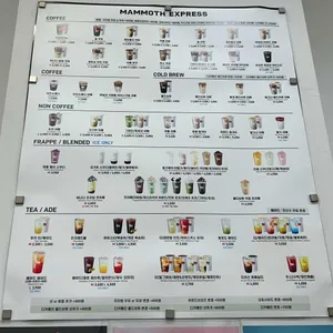 매머드익스프레스 리뷰 사진