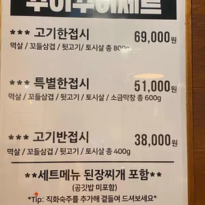 꾸이꾸이멱살 리뷰 사진