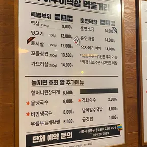 꾸이꾸이멱살 리뷰 사진