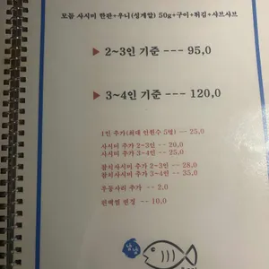 냠냠물고기 리뷰 사진