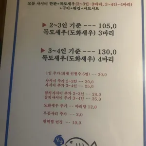 냠냠물고기 리뷰 사진