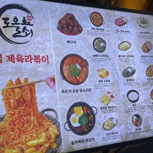 도올쇠 리뷰 사진