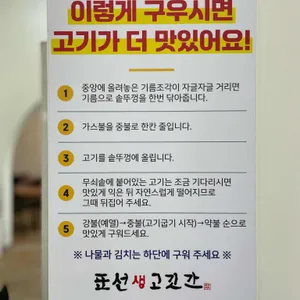 표선생고깃간 리뷰 사진