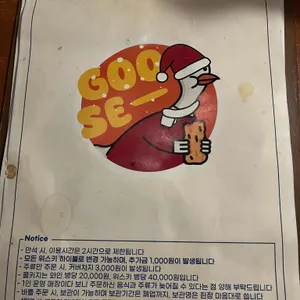 구스 리뷰 사진