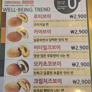 로티보이 리뷰 사진
