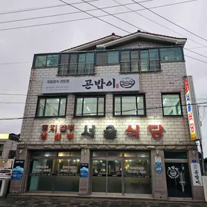 곤밥이 리뷰 사진