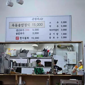 곤밥이 리뷰 사진